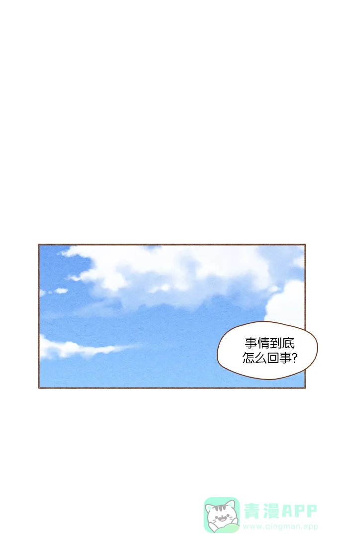 《噢！御宅女的罗曼史》[第20话] 自作自受 第8页