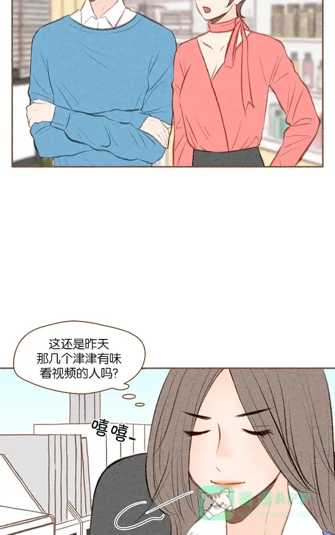 《噢！御宅女的罗曼史》[第20话] 自作自受 第4页