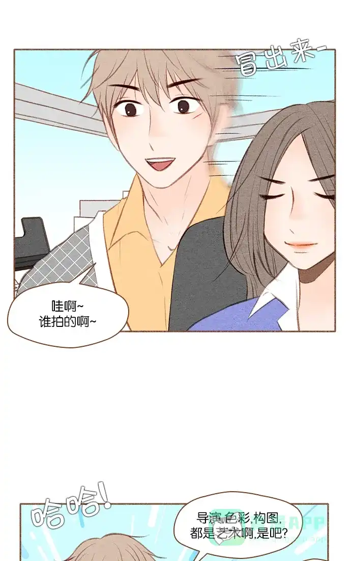 《噢！御宅女的罗曼史》[第20话] 自作自受 第6页