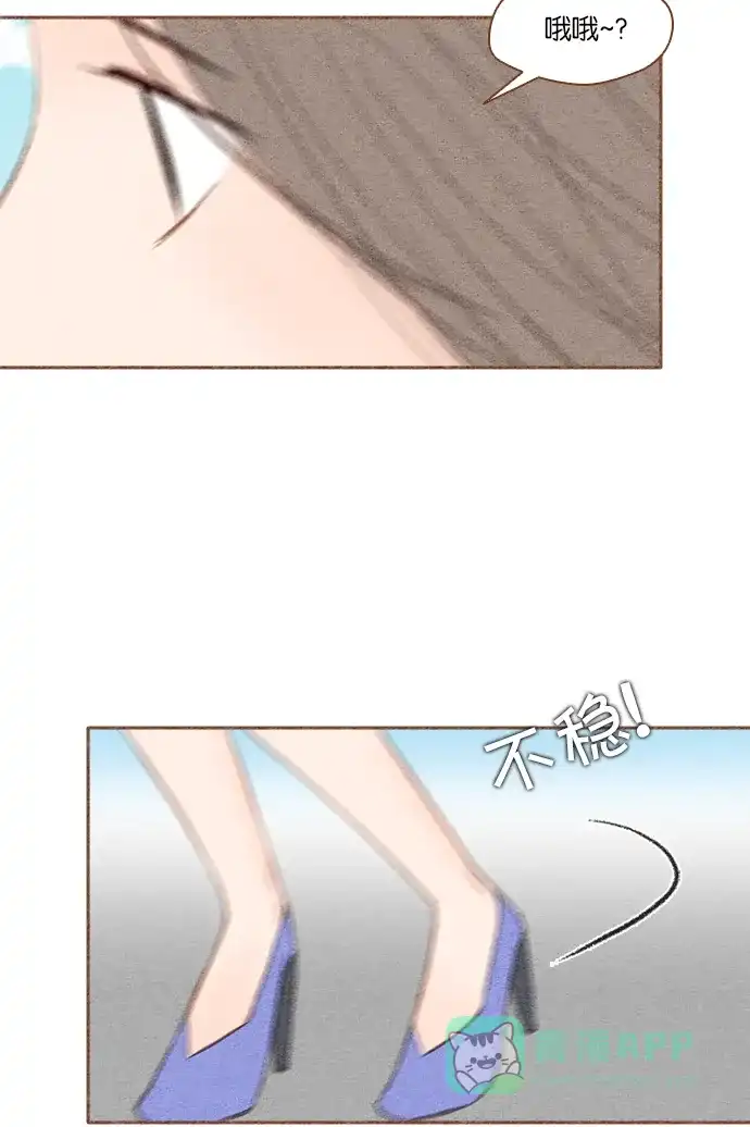 《噢！御宅女的罗曼史》[第20话] 自作自受 第23页