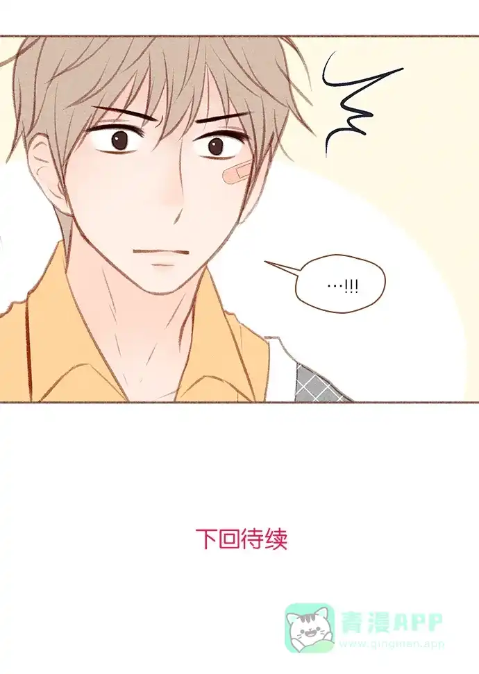 《噢！御宅女的罗曼史》[第20话] 自作自受 第36页