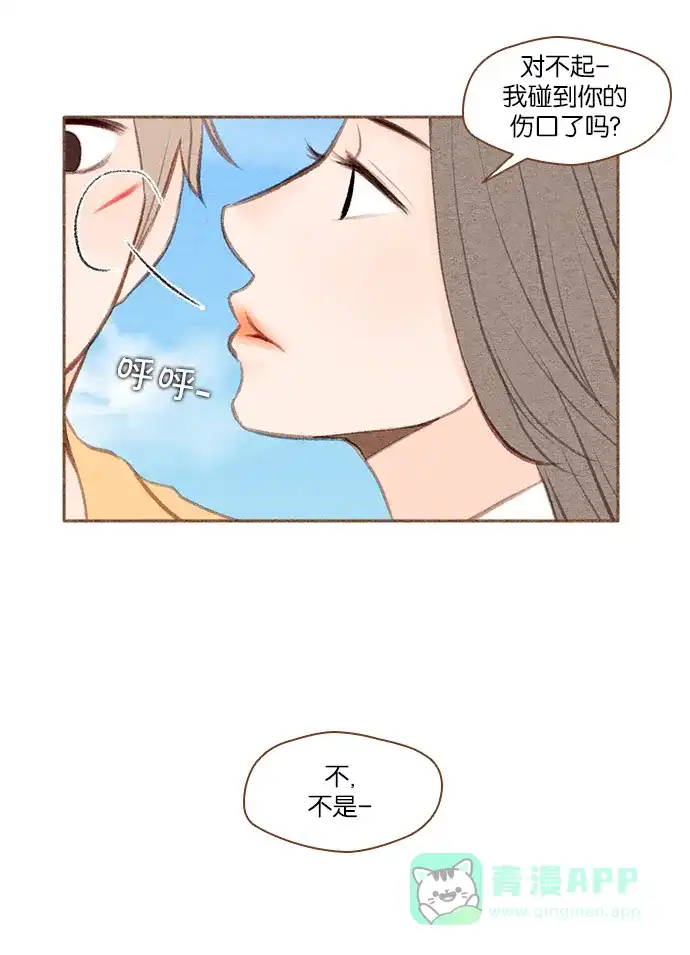 《噢！御宅女的罗曼史》[第20话] 自作自受 第21页