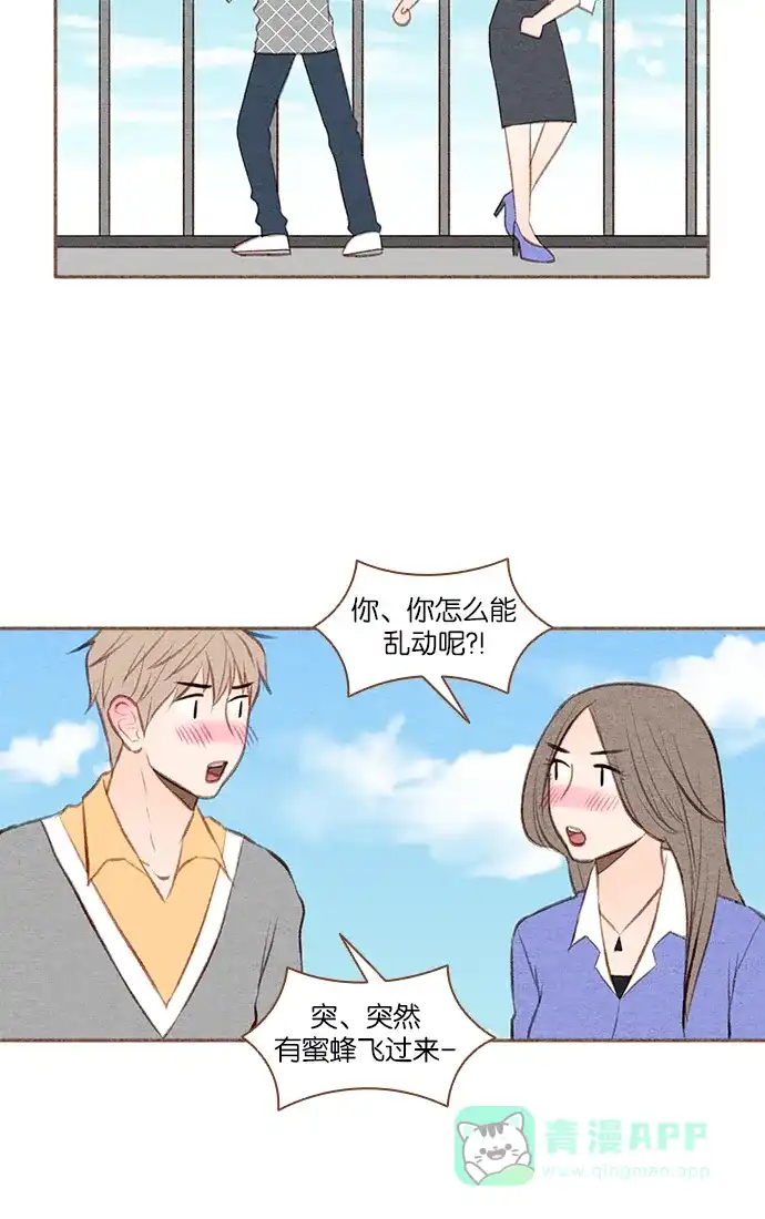 《噢！御宅女的罗曼史》[第20话] 自作自受 第28页