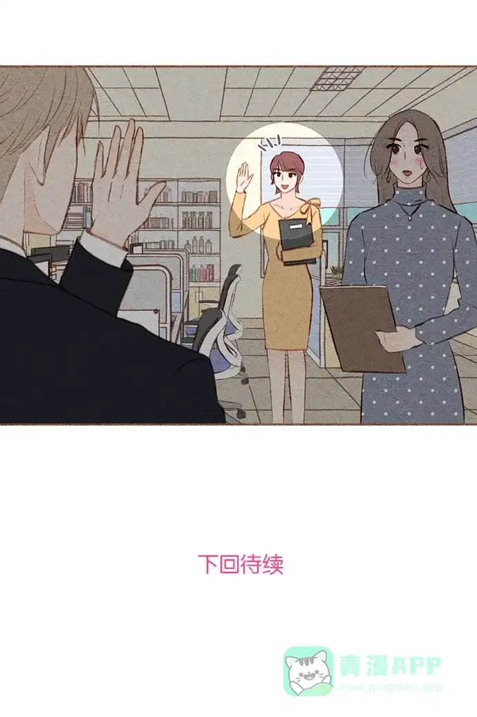 《噢！御宅女的罗曼史》[第21话] 喜欢我吗 第32页