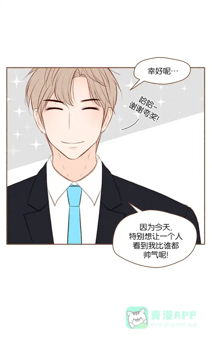 《噢！御宅女的罗曼史》[第21话] 喜欢我吗 第27页