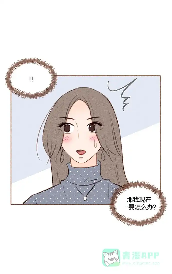 《噢！御宅女的罗曼史》[第21话] 喜欢我吗 第31页