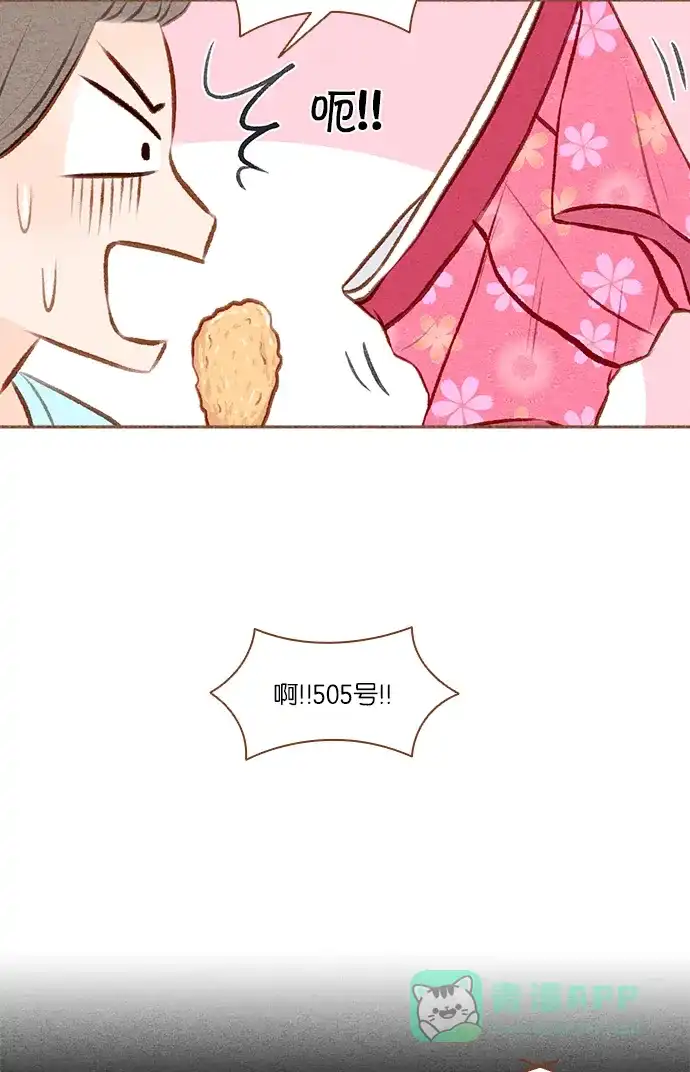 《噢！御宅女的罗曼史》[第21话] 喜欢我吗 第10页