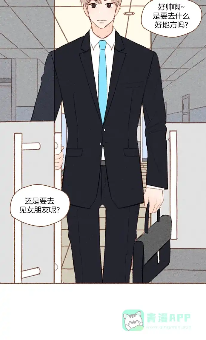 《噢！御宅女的罗曼史》[第21话] 喜欢我吗 第26页