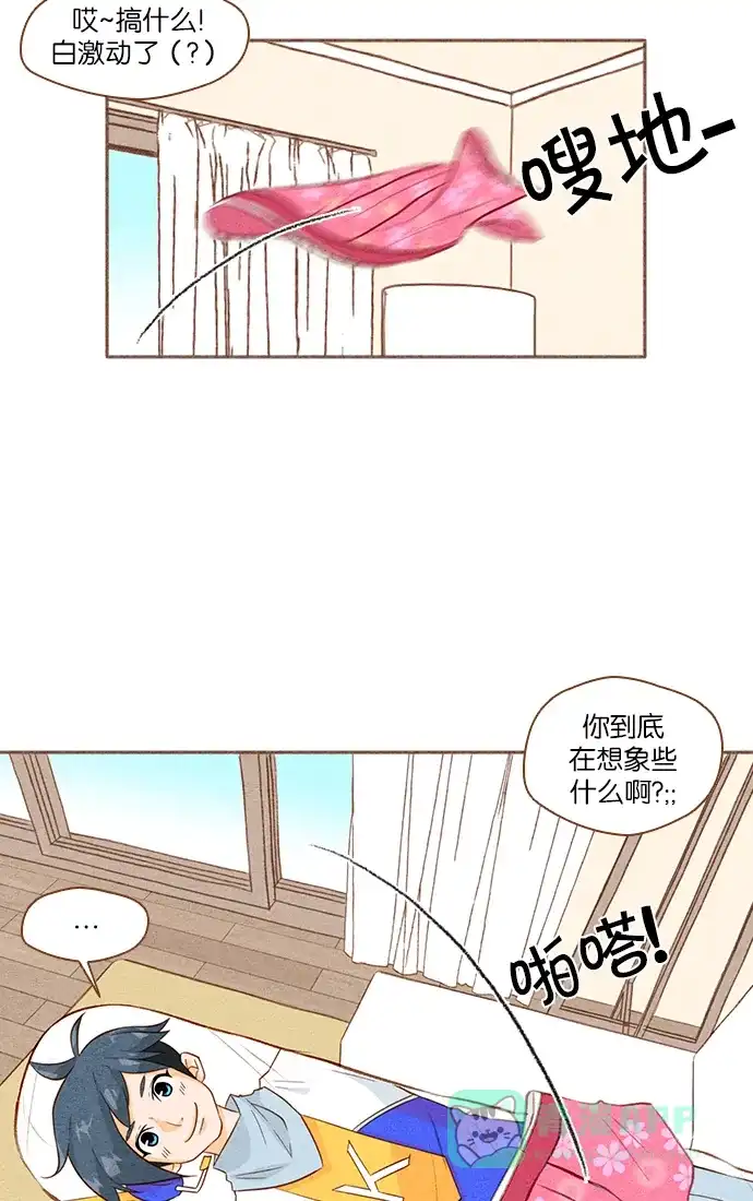 《噢！御宅女的罗曼史》[第21话] 喜欢我吗 第14页