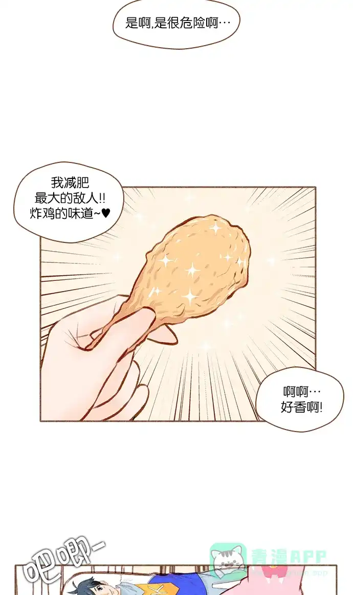 《噢！御宅女的罗曼史》[第21话] 喜欢我吗 第2页