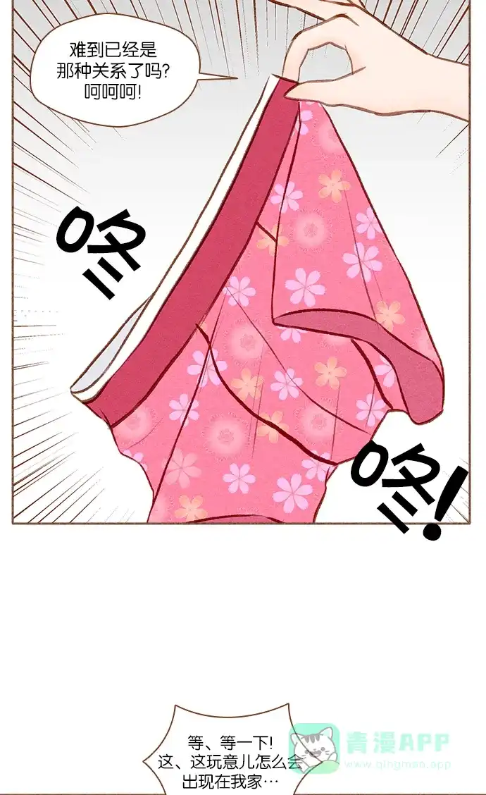《噢！御宅女的罗曼史》[第21话] 喜欢我吗 第9页