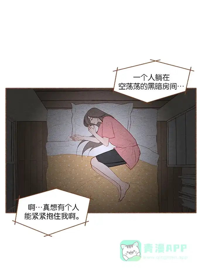 《噢！御宅女的罗曼史》[第21话] 喜欢我吗 第20页