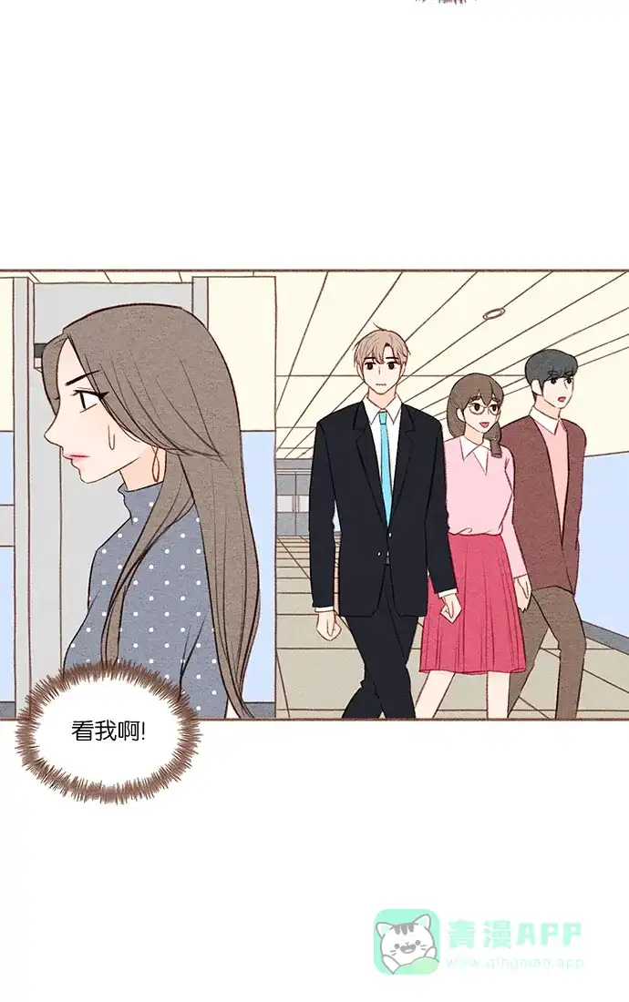 《噢！御宅女的罗曼史》[第22话] 误会 第3页