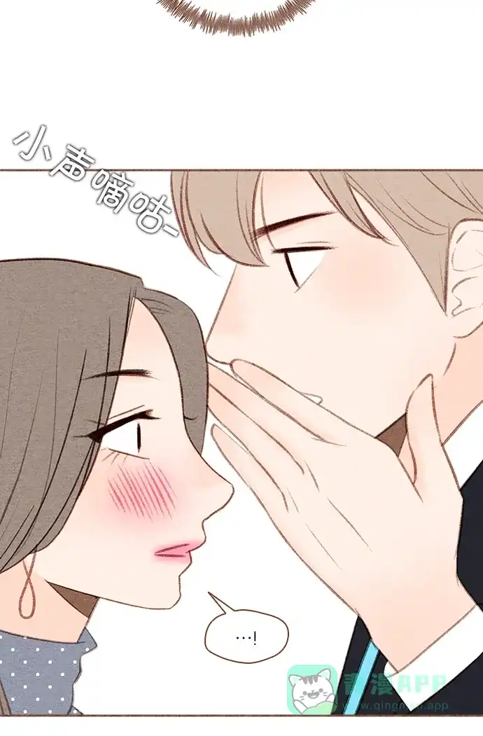 《噢！御宅女的罗曼史》[第22话] 误会 第17页