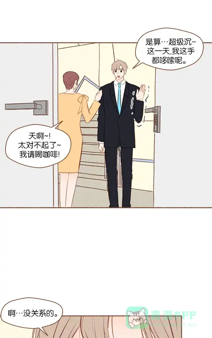 《噢！御宅女的罗曼史》[第22话] 误会 第25页