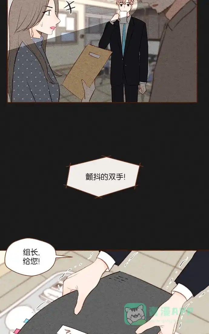 《噢！御宅女的罗曼史》[第22话] 误会 第6页