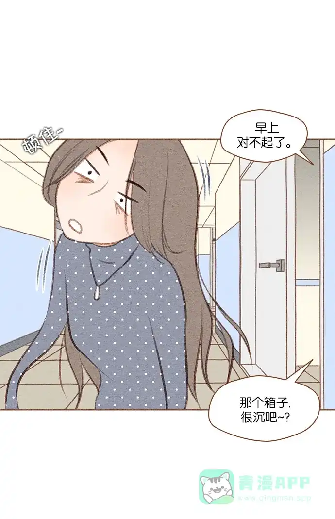 《噢！御宅女的罗曼史》[第22话] 误会 第24页