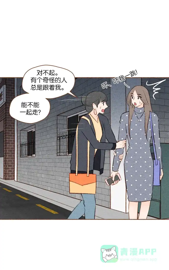 《噢！御宅女的罗曼史》[第22话] 误会 第34页