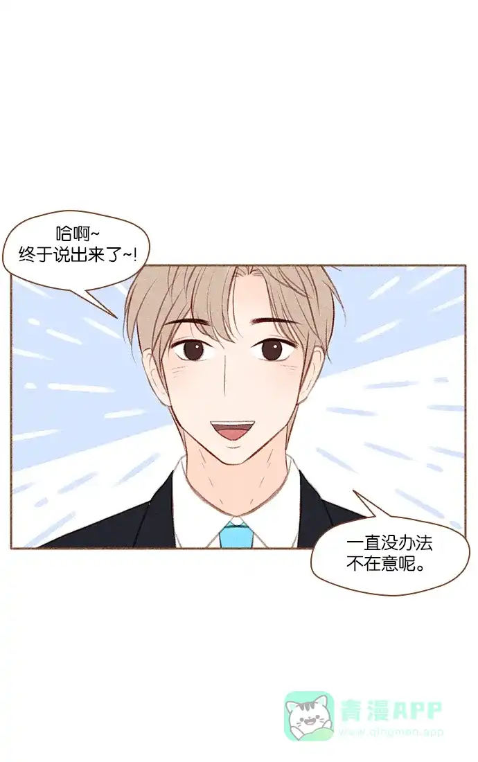 《噢！御宅女的罗曼史》[第22话] 误会 第18页