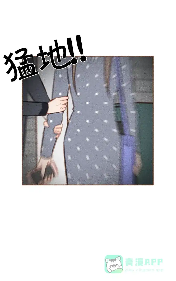 《噢！御宅女的罗曼史》[第22话] 误会 第33页