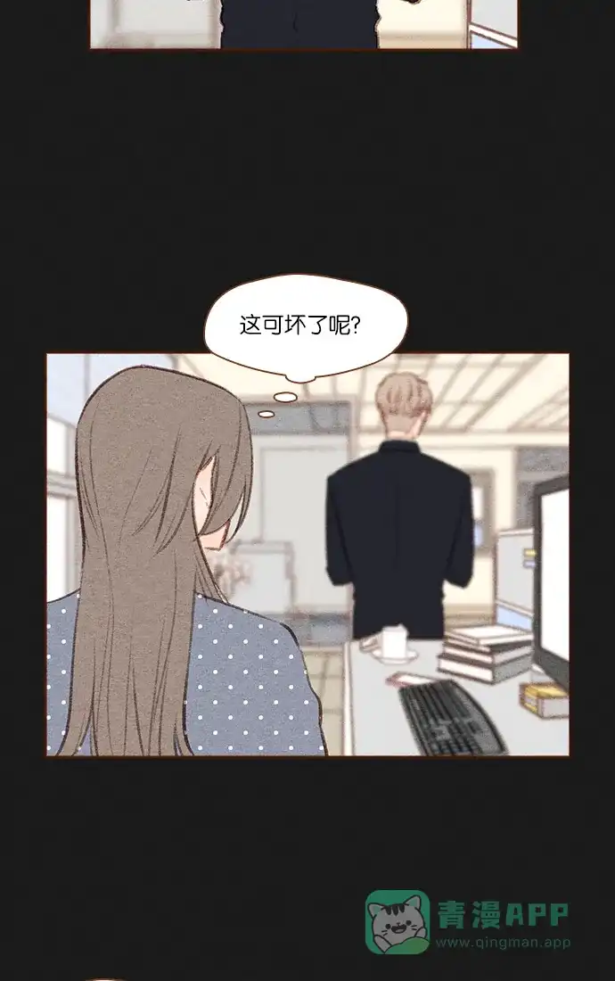 《噢！御宅女的罗曼史》[第22话] 误会 第8页