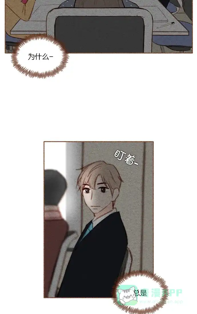 《噢！御宅女的罗曼史》[第22话] 误会 第2页