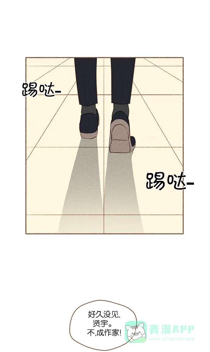 《噢！御宅女的罗曼史》[第23话] 所有人都有秘密（1） 第30页