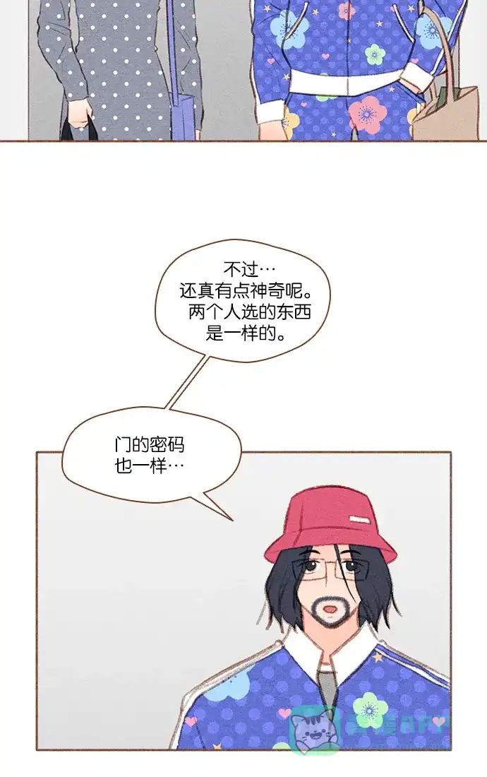《噢！御宅女的罗曼史》[第23话] 所有人都有秘密（1） 第14页