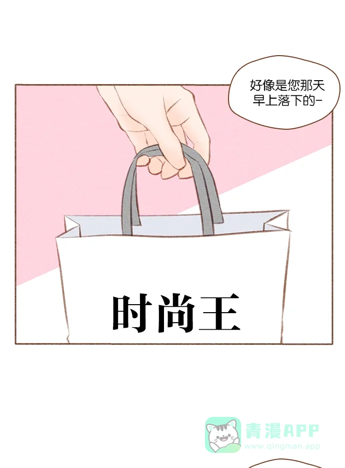 《噢！御宅女的罗曼史》[第23话] 所有人都有秘密（1） 第19页