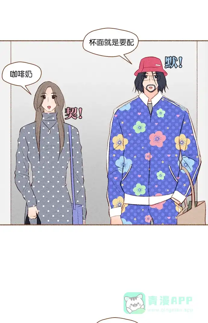《噢！御宅女的罗曼史》[第23话] 所有人都有秘密（1） 第16页