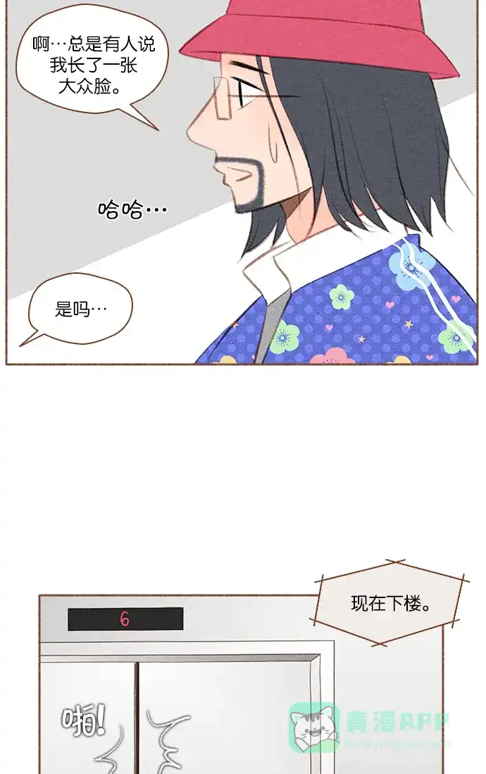 《噢！御宅女的罗曼史》[第23话] 所有人都有秘密（1） 第23页