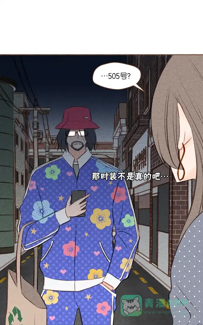《噢！御宅女的罗曼史》[第23话] 所有人都有秘密（1） 第1页