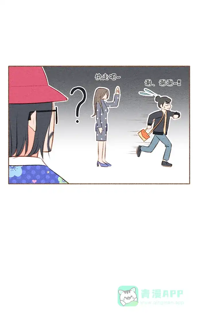 《噢！御宅女的罗曼史》[第23话] 所有人都有秘密（1） 第4页