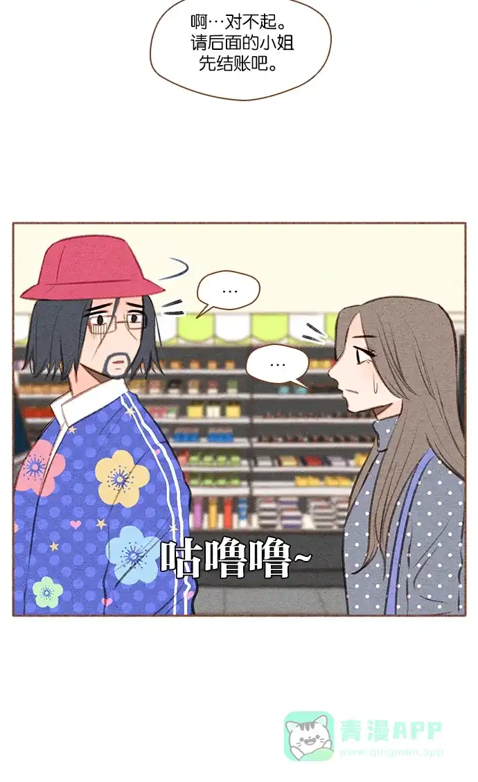 《噢！御宅女的罗曼史》[第23话] 所有人都有秘密（1） 第10页