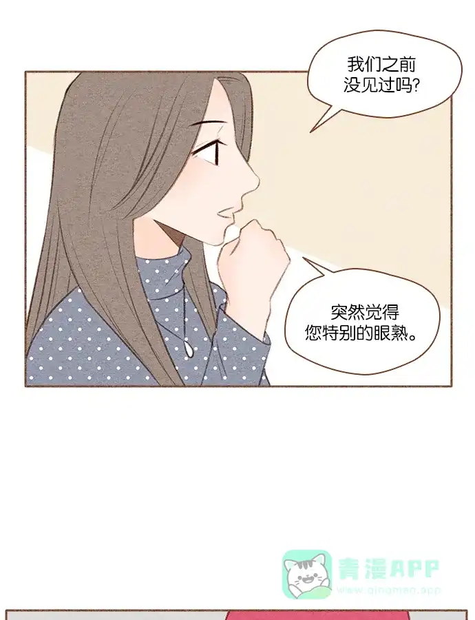 《噢！御宅女的罗曼史》[第23话] 所有人都有秘密（1） 第22页