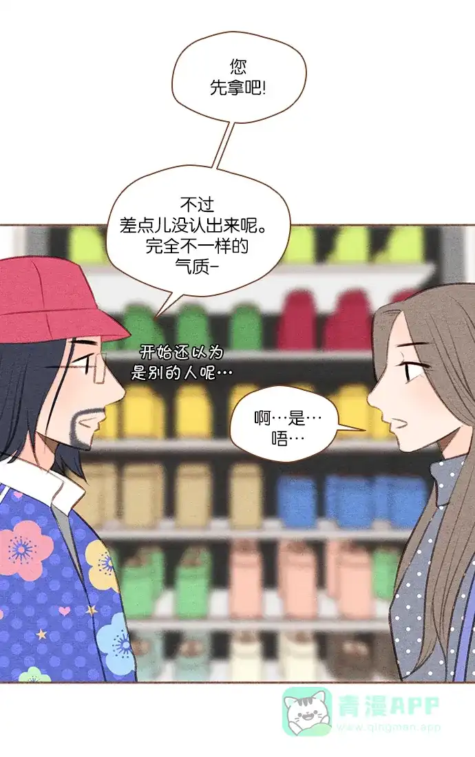 《噢！御宅女的罗曼史》[第23话] 所有人都有秘密（1） 第7页