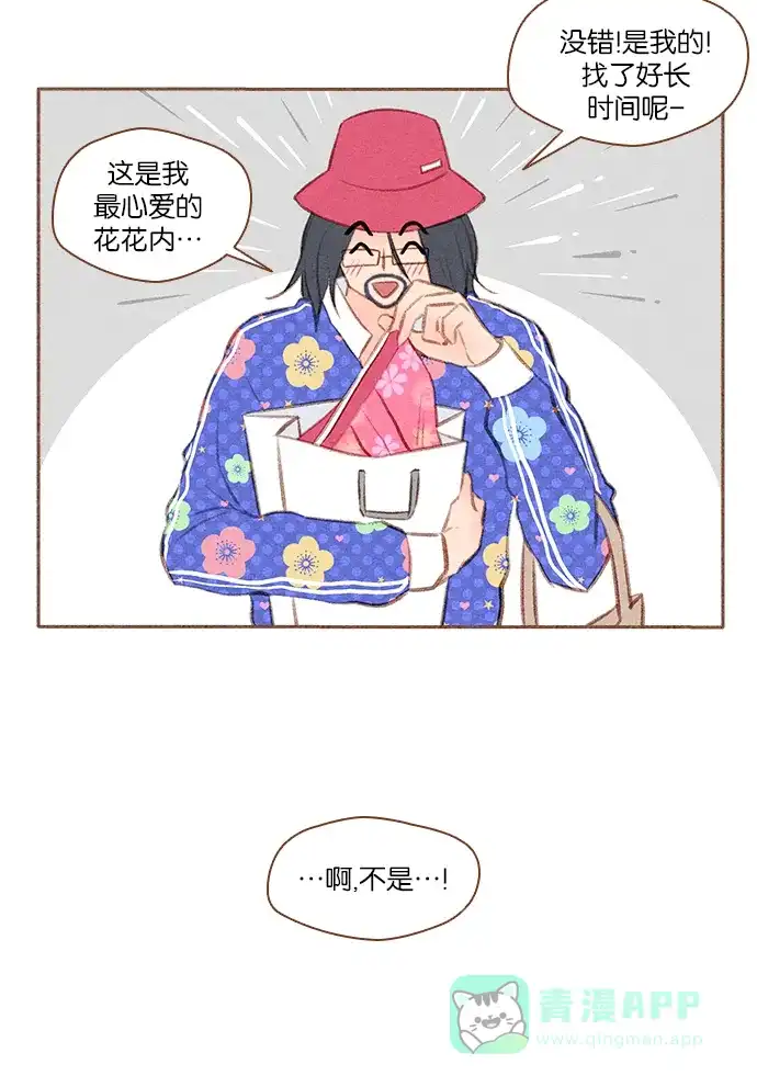 《噢！御宅女的罗曼史》[第23话] 所有人都有秘密（1） 第20页