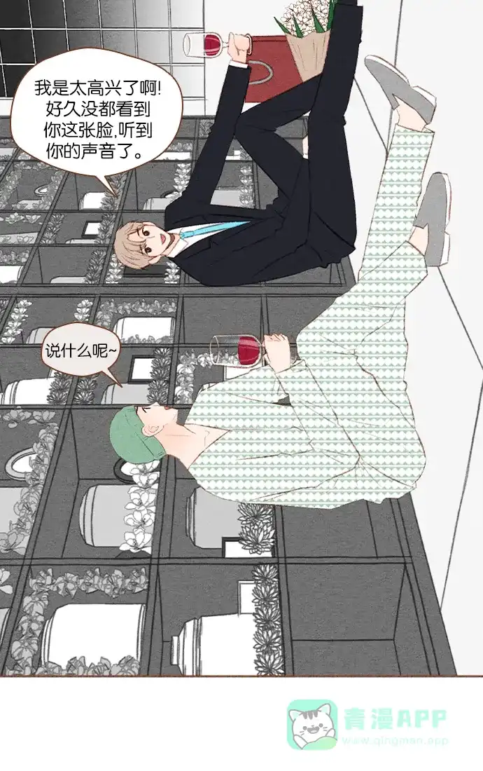 《噢！御宅女的罗曼史》[第24话] 所有人都有秘密（2） 第18页