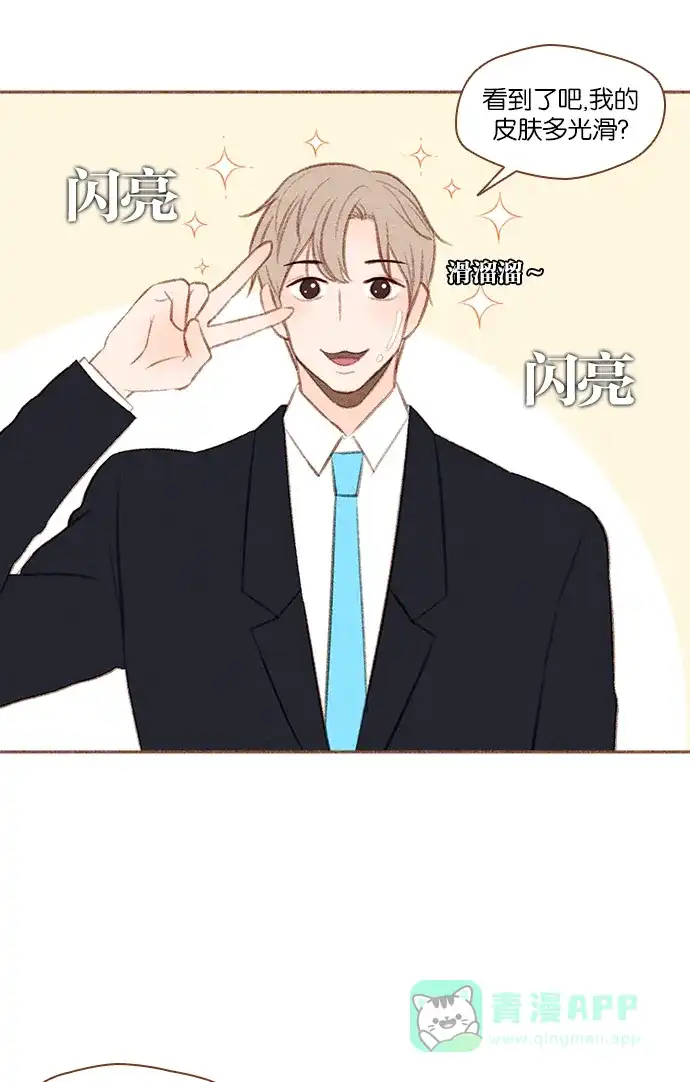 《噢！御宅女的罗曼史》[第24话] 所有人都有秘密（2） 第4页