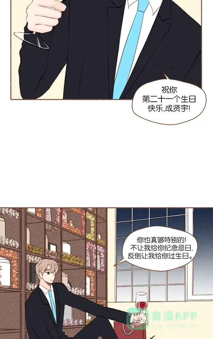 《噢！御宅女的罗曼史》[第24话] 所有人都有秘密（2） 第11页