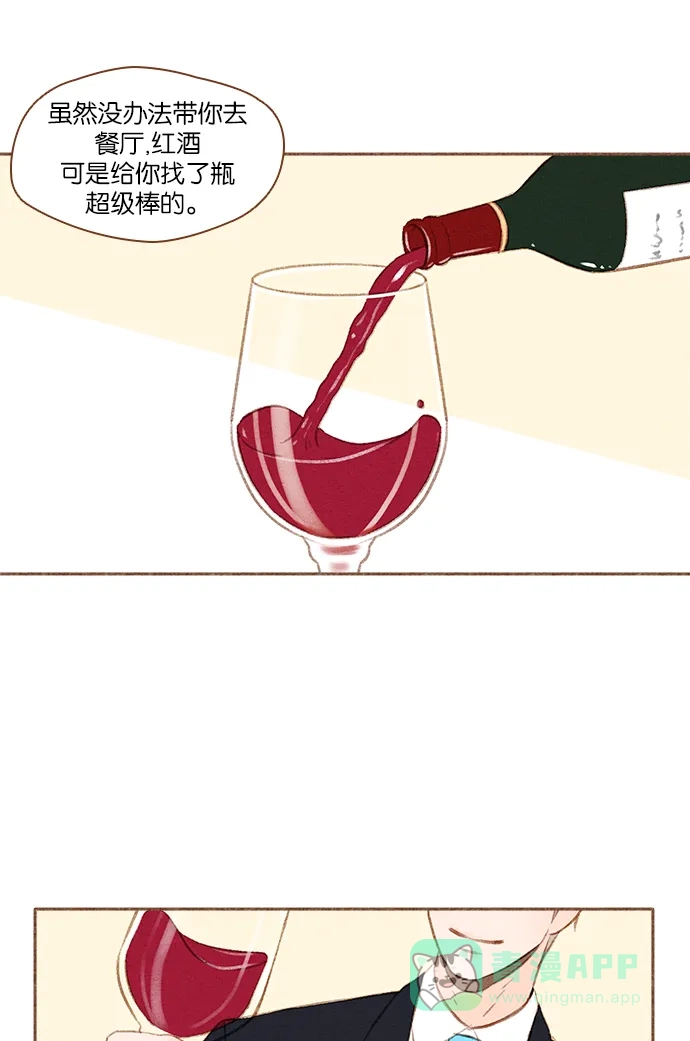 《噢！御宅女的罗曼史》[第24话] 所有人都有秘密（2） 第10页