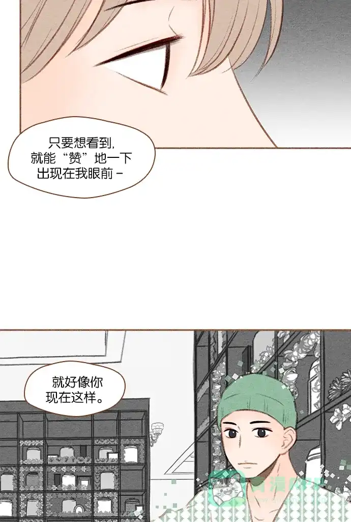《噢！御宅女的罗曼史》[第24话] 所有人都有秘密（2） 第27页