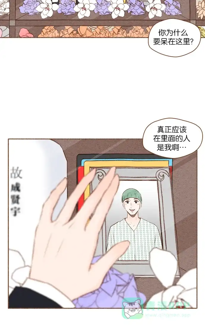 《噢！御宅女的罗曼史》[第24话] 所有人都有秘密（2） 第6页
