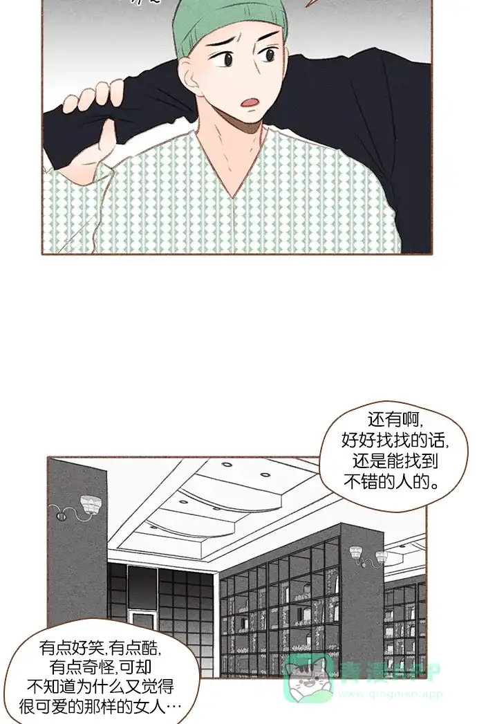 《噢！御宅女的罗曼史》[第24话] 所有人都有秘密（2） 第23页