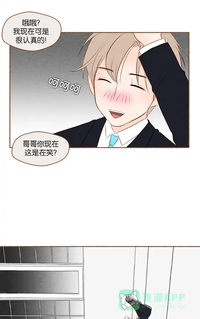 《噢！御宅女的罗曼史》[第24话] 所有人都有秘密（2） 第17页