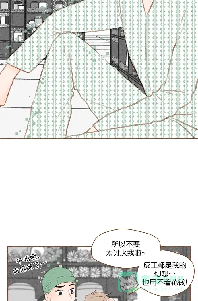 《噢！御宅女的罗曼史》[第24话] 所有人都有秘密（2） 第28页