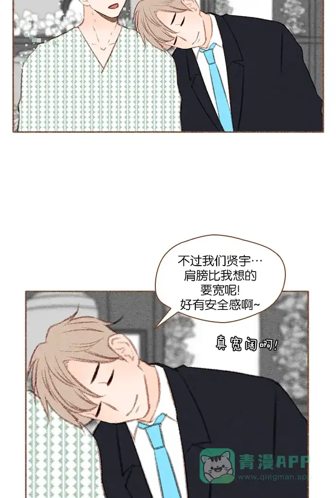 《噢！御宅女的罗曼史》[第24话] 所有人都有秘密（2） 第29页
