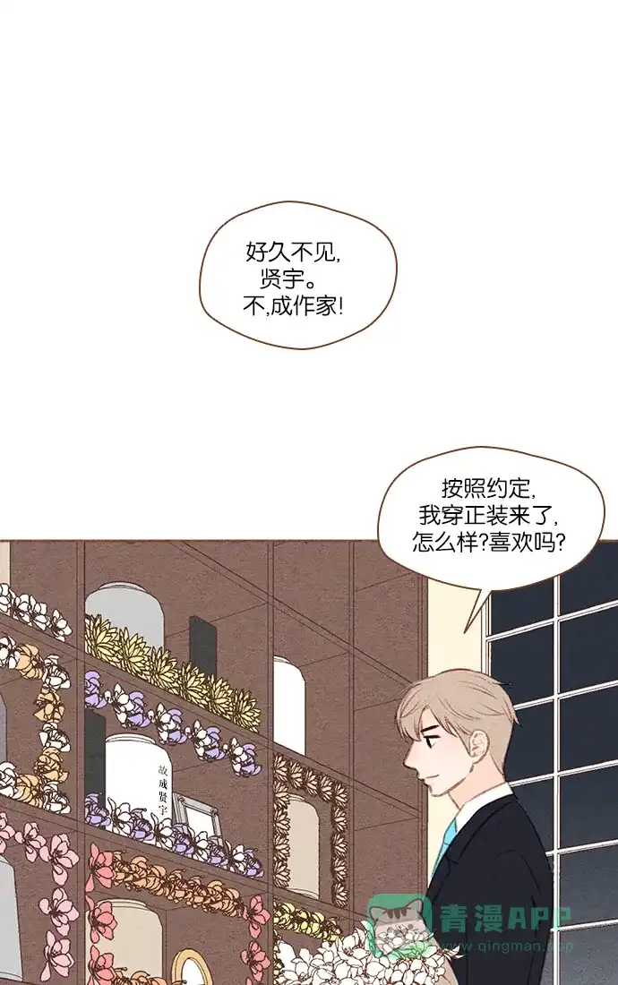 《噢！御宅女的罗曼史》[第24话] 所有人都有秘密（2） 第1页