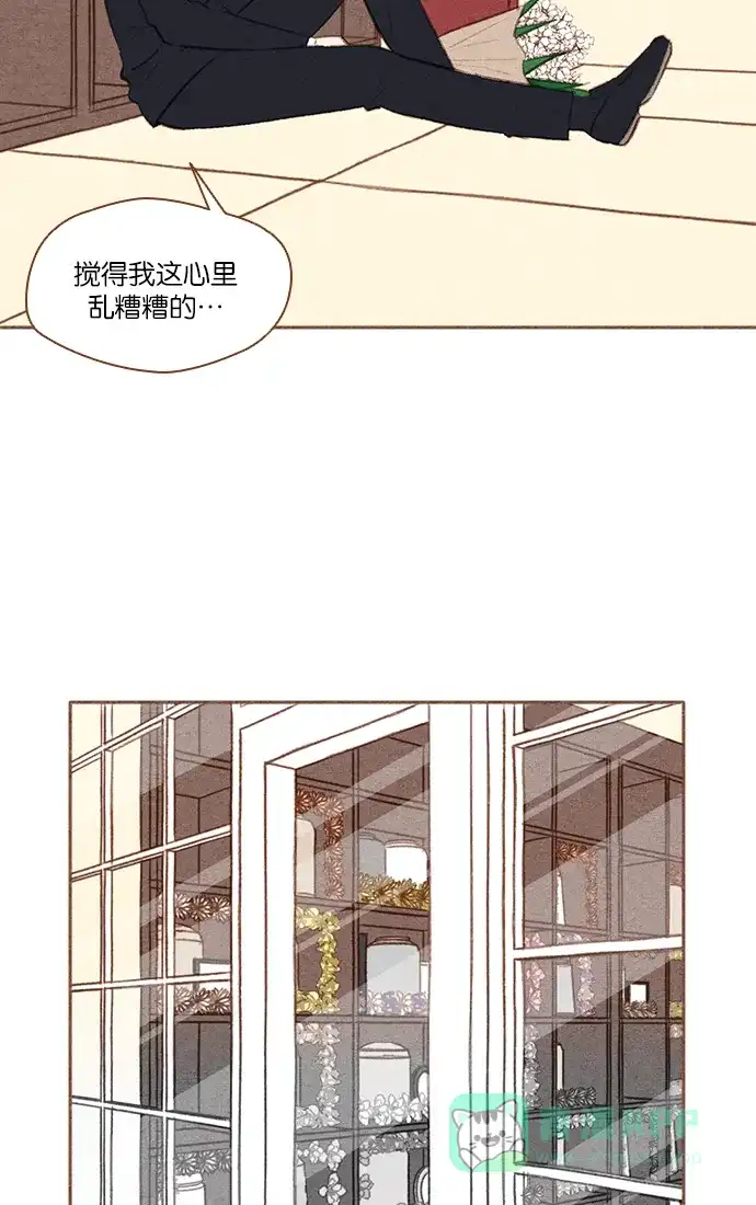 《噢！御宅女的罗曼史》[第24话] 所有人都有秘密（2） 第12页