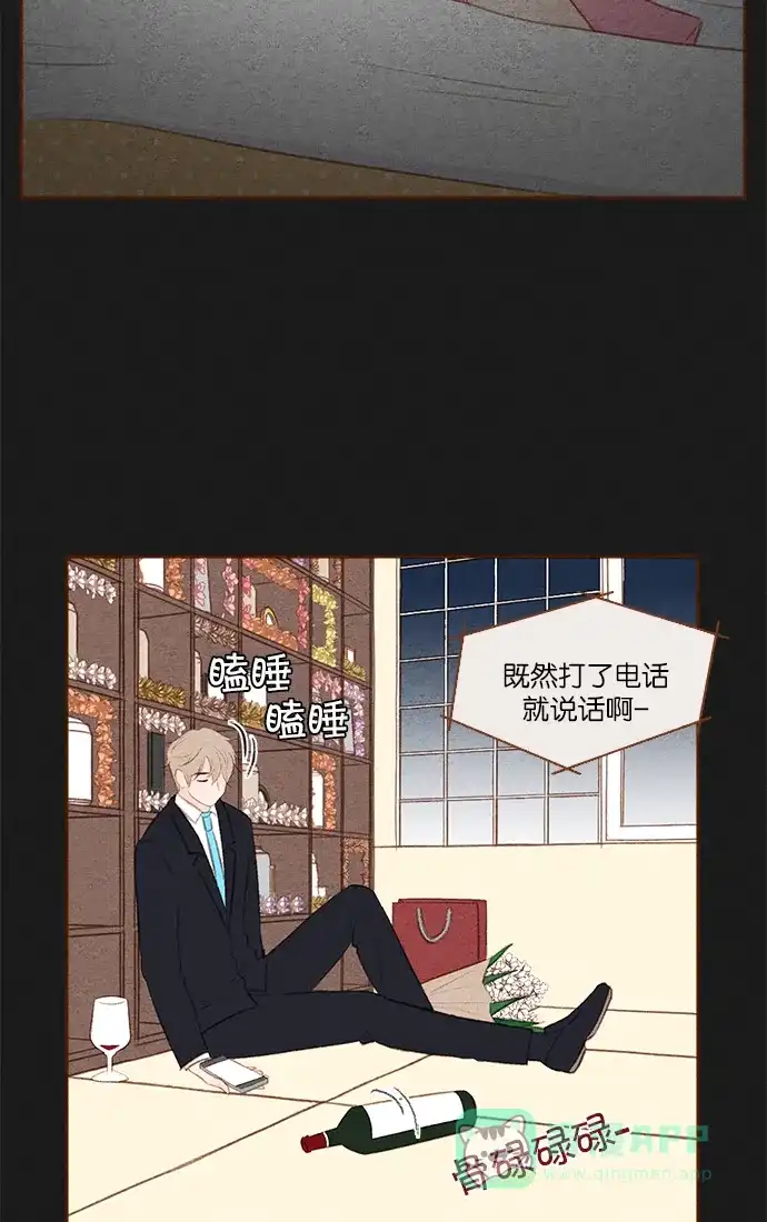 《噢！御宅女的罗曼史》[第25话] 像礼物一样的...意外事件 第8页